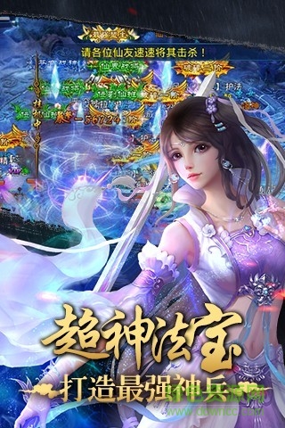 天仙变bt版 v1.0.0 安卓版1