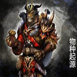 物种起源第二季大世界时代v3.4