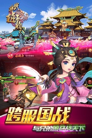 武神赵子龙 武神赵子龙游戏