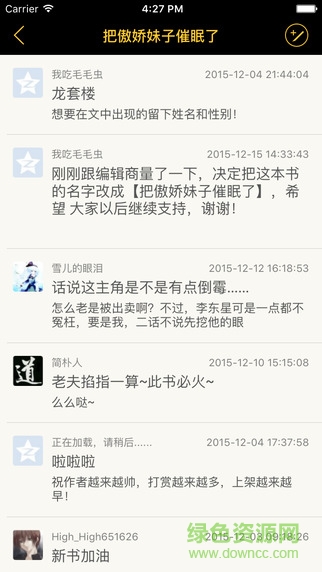 黑岩阅读ios版 黑岩阅读苹果版