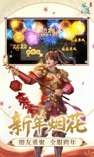 问道手游 v2.109.0808 安卓版1