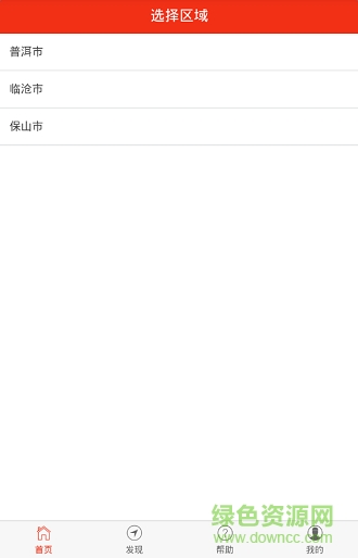 自如生活(临沧外卖) v1.0.7 安卓版1