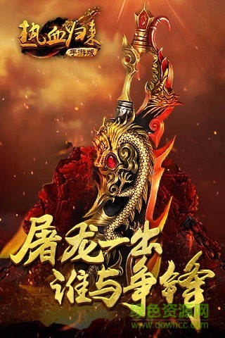 热血归来手游 v2.1.1 安卓版4