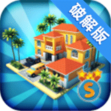 城市岛屿4中文修改版无限金币