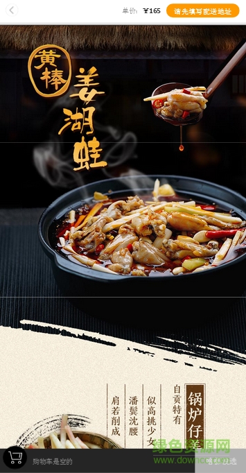 加班狗外卖 v1.0 安卓版_附二维码0