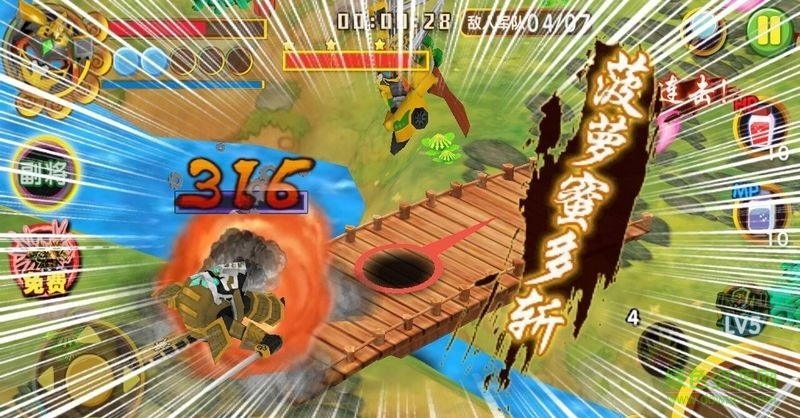 果宝三国电脑版下载 果宝三国pc电脑版