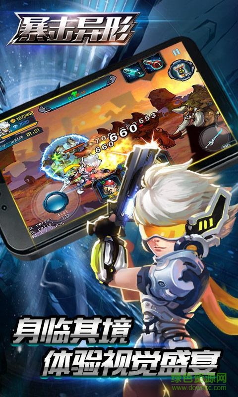 暴虐僵尸2016内购修改版 v20.1 安卓版0