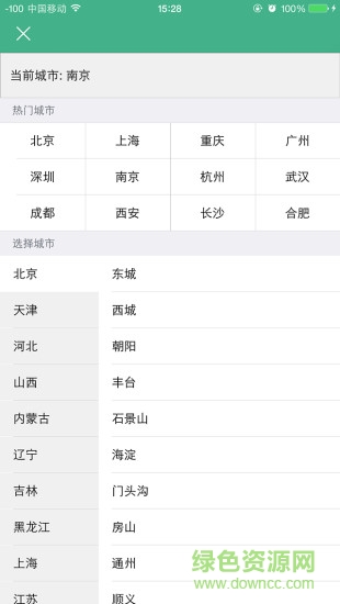 驾驶员陪驾软件 v1.2.22 安卓版1