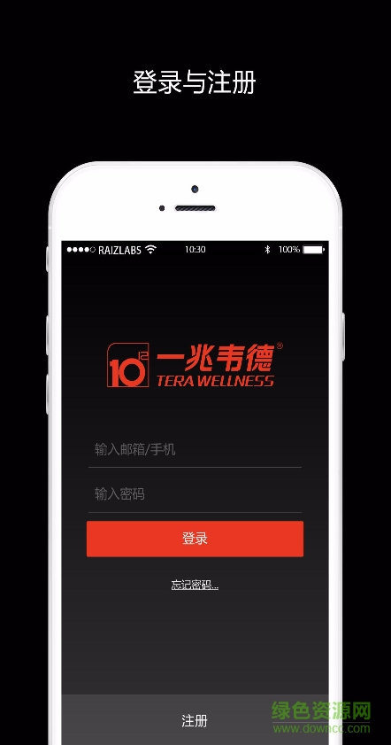 一兆韦德terawellness v2.0.5b 安卓版0