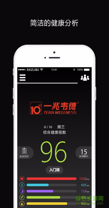 一兆韦德terawellness v2.0.5b 安卓版1