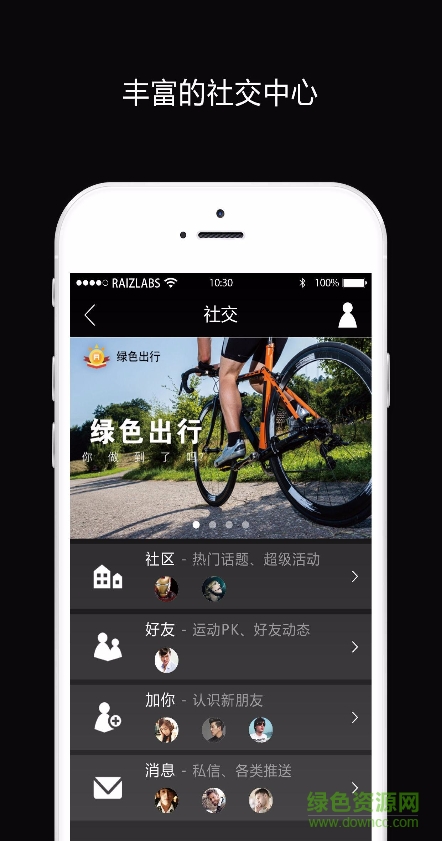 一兆韦德terawellness v2.0.5b 安卓版2