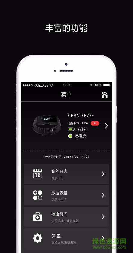 一兆韦德terawellness v2.0.5b 安卓版3