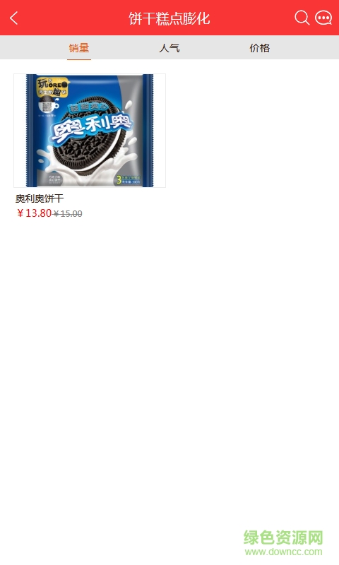 乐惠易购(本地购物) v1.0 安卓版2