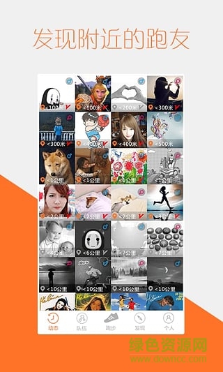 微马跑步软件 v2.13.5 安卓版0