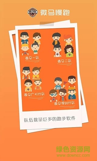 微马跑步软件 v2.13.5 安卓版1