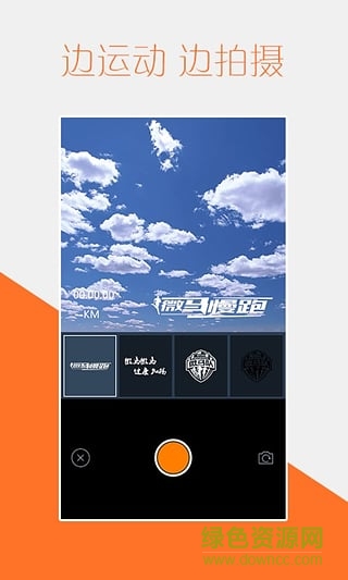 微马跑步软件 v2.13.5 安卓版2