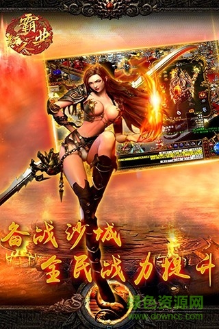 散人霸业安峰版 v2.2.0 安卓版3