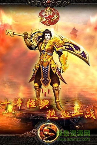 散人霸业安峰版 v2.2.0 安卓版4