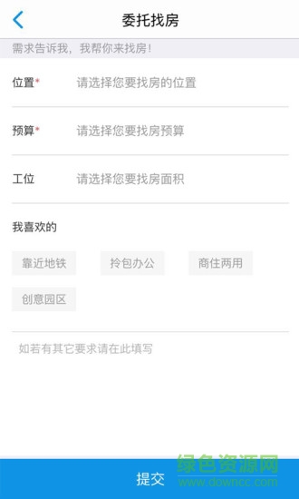 3楼A座(写字楼租赁) v1.2 安卓版3