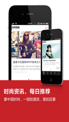 哈秀画报 v2.3 安卓版0