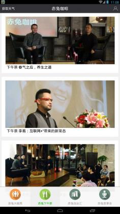赤兔咖啡(休闲服务) v1.27.6 安卓版0