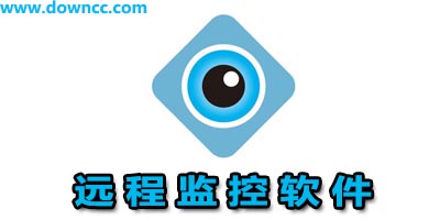 视频监控软件哪个好?视频监控软件下载-摄像头监控软件