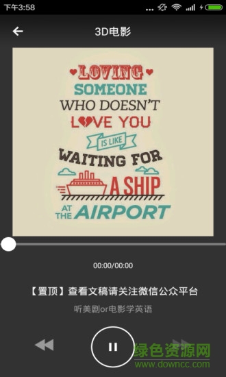 手机3D电影 v3.5.0 安卓版2