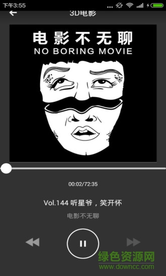 手机3D电影 v3.5.0 安卓版3