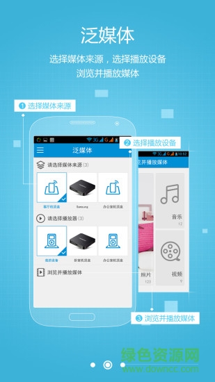 浪潮爱电视 v1.4.1.5 安卓版0