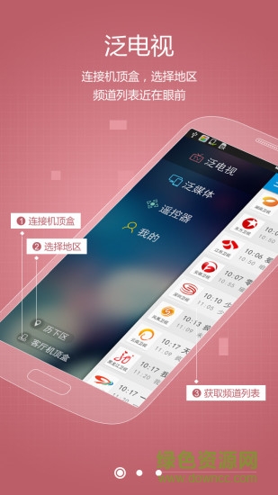 浪潮爱电视 v1.4.1.5 安卓版2
