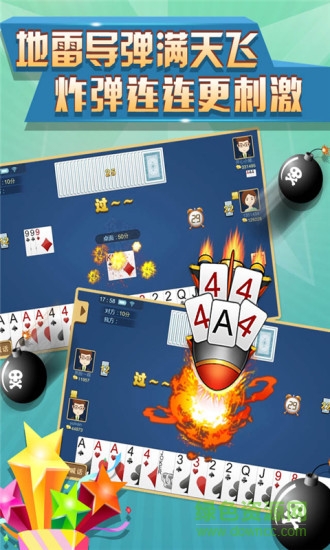 东北刨幺手机版游戏 v3.5.0 安卓版2