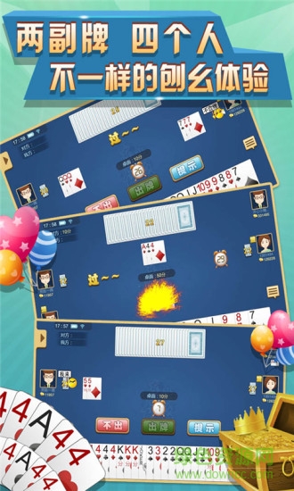 东北刨幺手机版游戏 v3.5.0 安卓版3