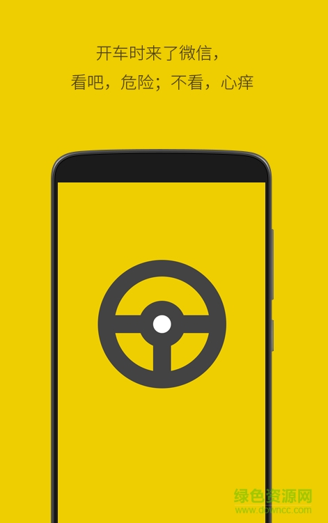 微信语音播报 v1.1 安卓版0