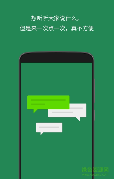 微信语音播报 v1.1 安卓版2