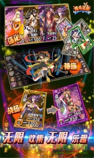 妹斗三国手游 v1.21 安卓版1