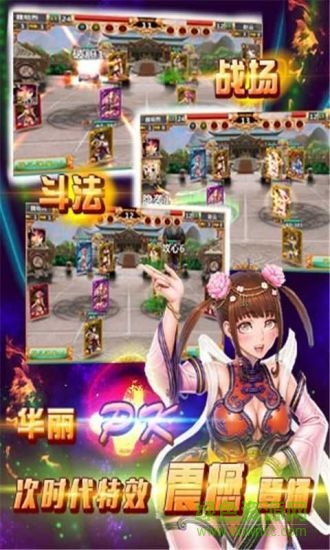 妹斗三国手游 v1.21 安卓版2