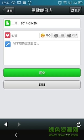 深圳市第二人民医院预约挂号 v1.9.8 官网安卓版2