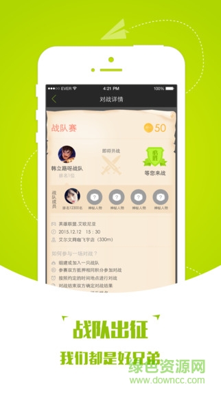 艾哟(艾尔文网咖客户端) v1.0 安卓版0