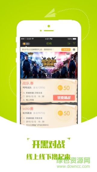 艾哟(艾尔文网咖客户端) v1.0 安卓版2