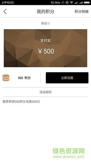 添猫出行专车 v1.6.3 官网安卓版0