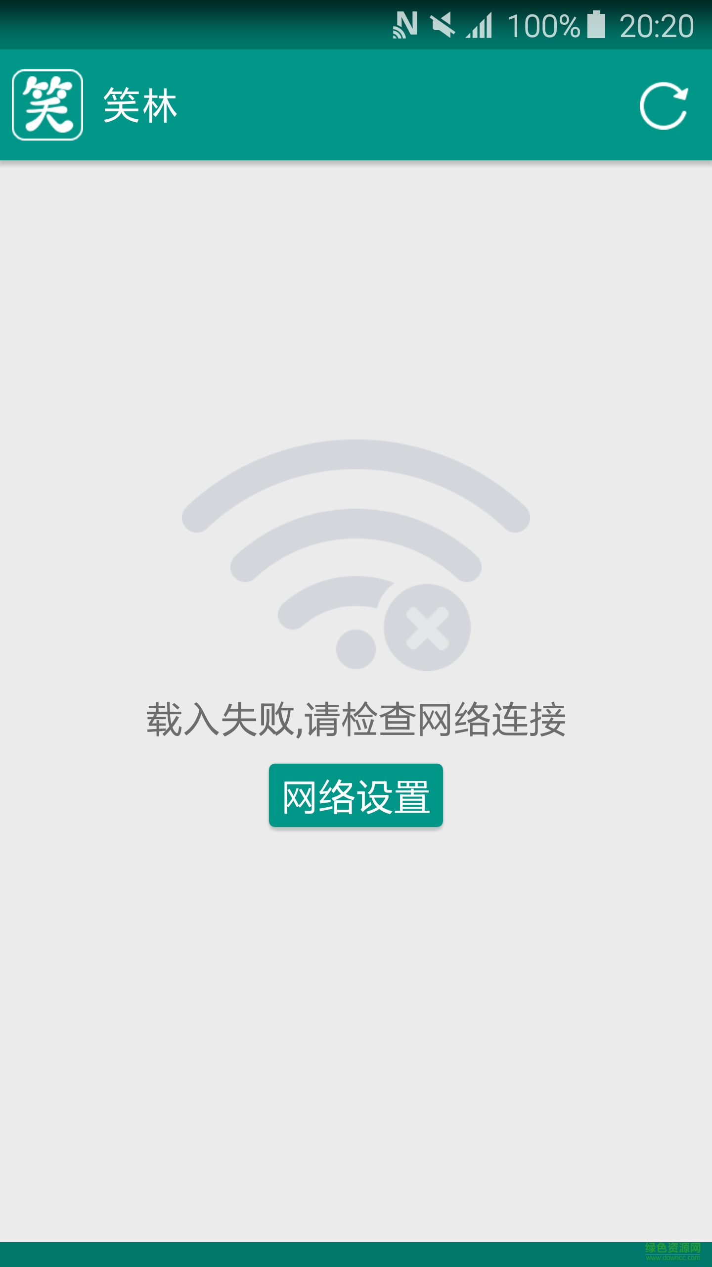 笑林(笑话段子) v1.0 安卓版0