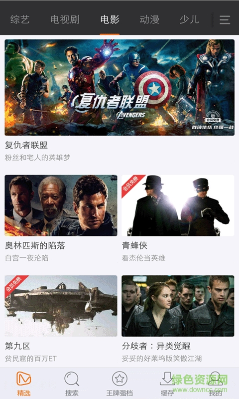 西局影城ios手机版 v3.0 官网iphone版0