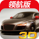 3D极品赛车大逃亡内购正式版
