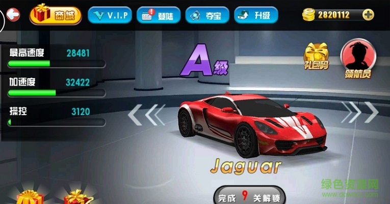 3D极品赛车大逃亡内购正式版 v1.1 安卓无限金币版1