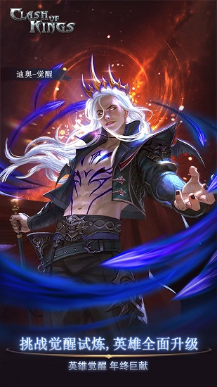 cok列王的纷争百度版最新版 v9.04.0 安卓版0