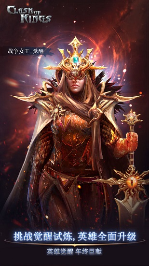 cok列王的纷争百度版最新版 v9.04.0 安卓版1