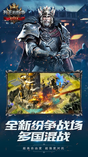 cok列王的纷争百度版最新版 v9.04.0 安卓版4