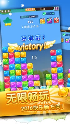 缤纷糖果大爆炸内购修改版 v1.0.3 安卓版1