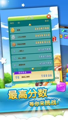 缤纷糖果大爆炸内购修改版 v1.0.3 安卓版0