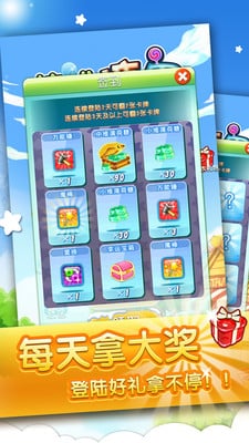 缤纷糖果大爆炸内购修改版 v1.0.3 安卓版2